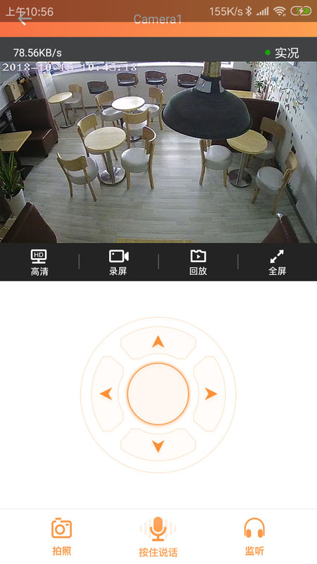 看护家手机客户端旧版本破解  v4.4.3图2
