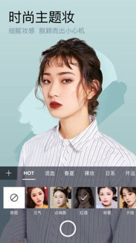 美妆相机(MakeupPlus)  v5.5.81图3