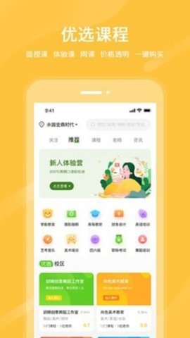 良校择学  v.1.0.0图1