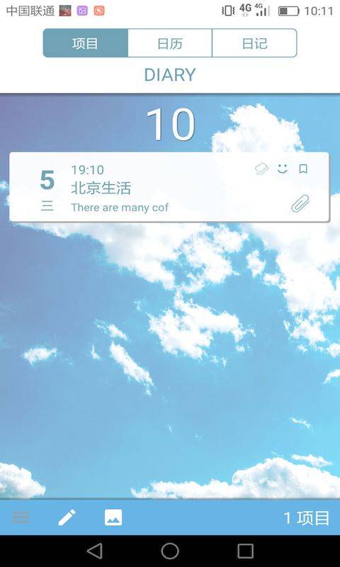 慧记  v0.3.0图2