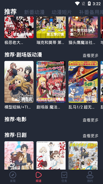 横风动漫app  v1.3.3.8图1