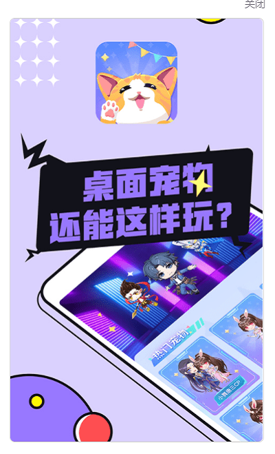 图图宠物破解版  v2.4.1图3