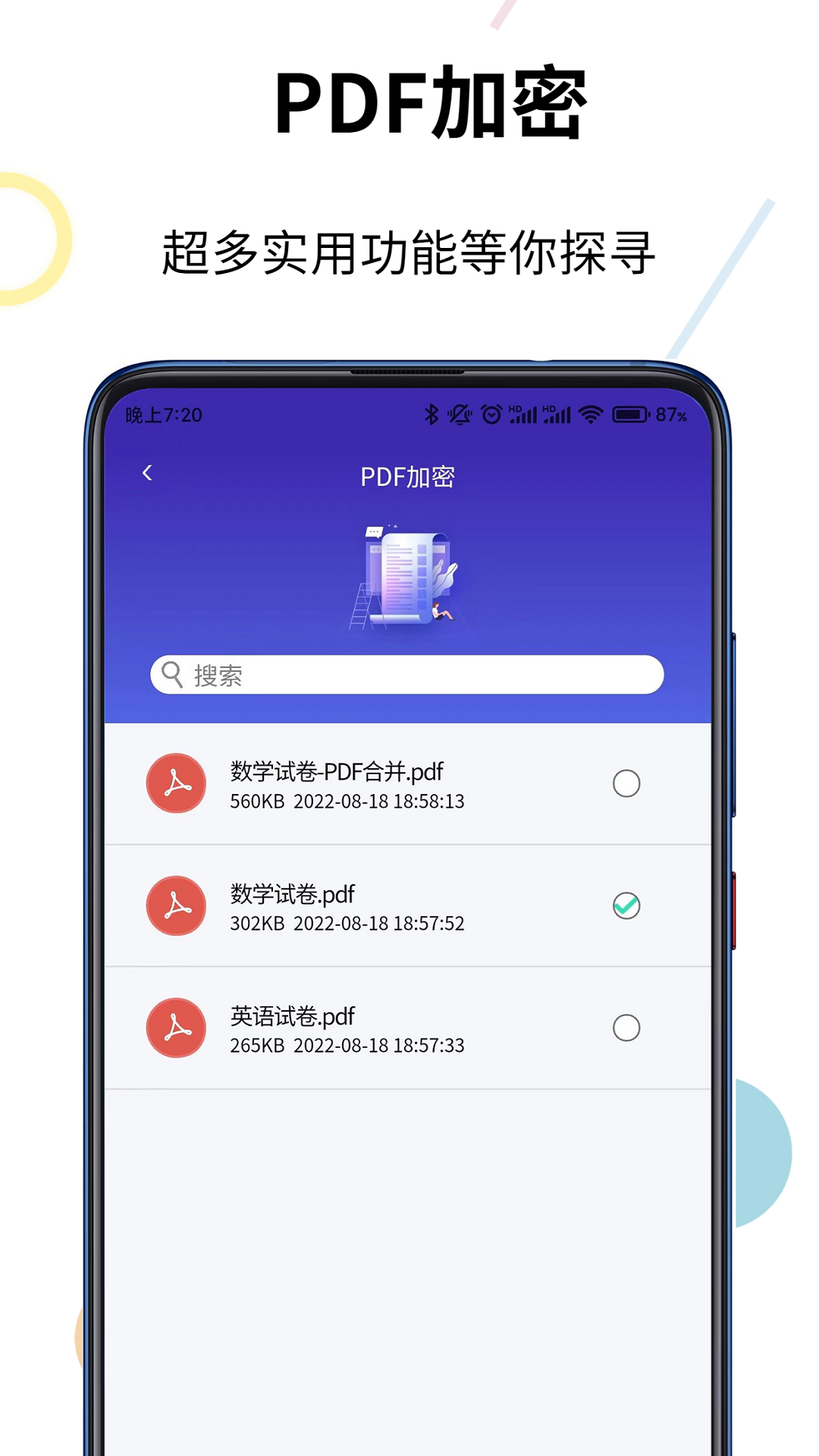 PDF格式转换精灵  v1.0图1