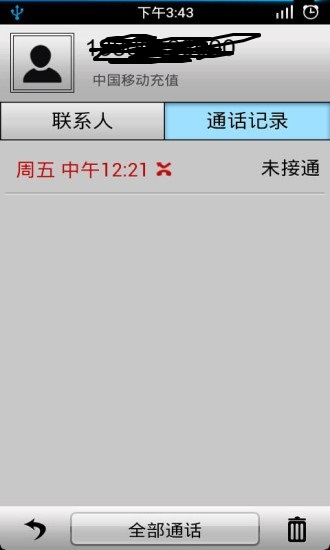 通话记录生成器2019  v1.4.2图1