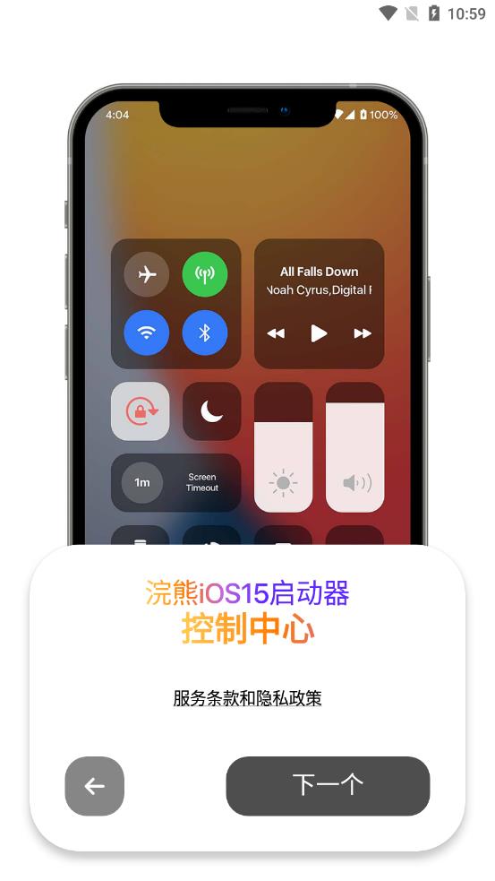 小浣熊ios15启动器高级版华为