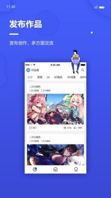 戮默云  v3.1图1