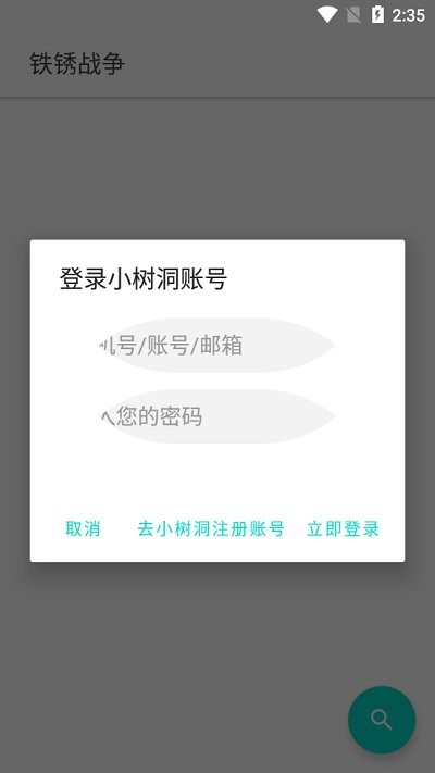 铁锈盒子  v3.6.9图3