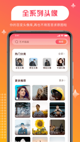 维特比壁纸  v1.0.0图2