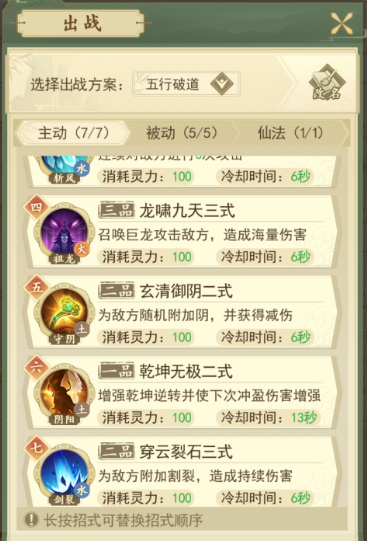 云端问仙破解版  v2.0图3