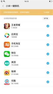 小米一键root工具安卓版下载  v5.4.0图2