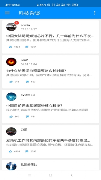 密聊猫app  v0.0.67图2