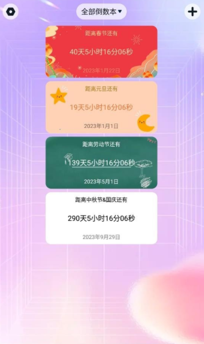 待办计时器  v3.0.0图3