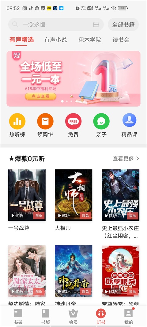 vivo电子书以前版本  v7.21.49.20230818图1