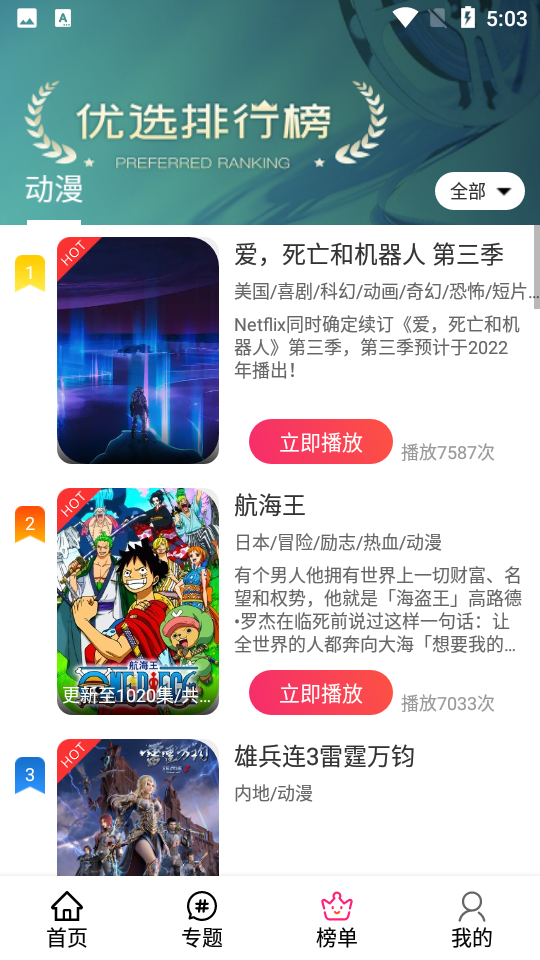 emoFun动漫安卓版  v2.110图3