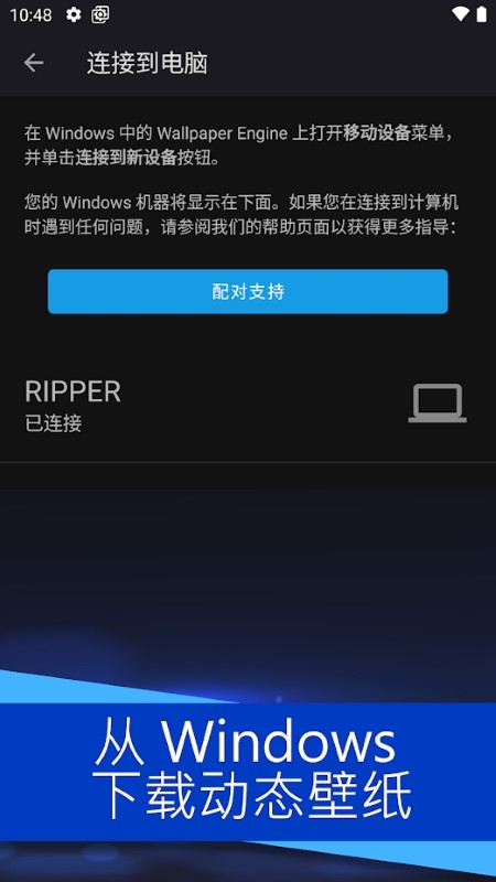 wallpaperEngine壁纸引擎手机版  v2.2.120图2