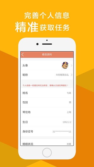 爱调查  v1.0图3