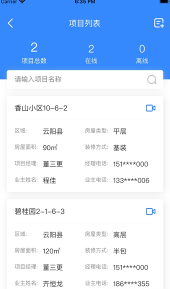 嗨乐装  v1.5.7图2