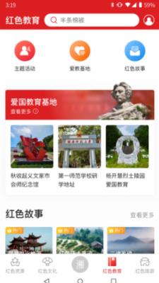 潇湘红  v1.0.6图3