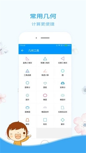 木工计算器app下载  v1.2.2图2