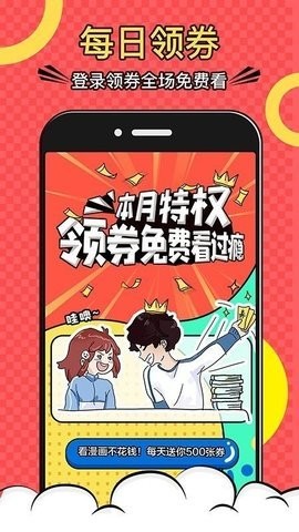 韩漫网最新版  v1.0.0图4