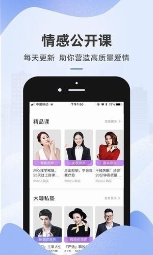 免费恋爱话术  v3.0.0图3