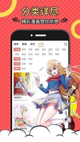 韩漫网最新版  v1.0.0图3