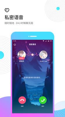 心语语音  v1.6.0图1