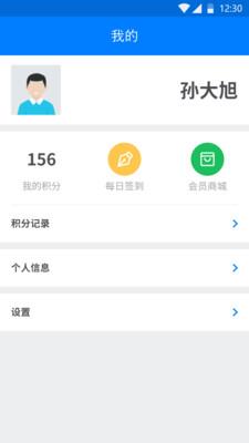 初识  v1.5.1图3