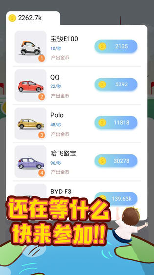 环游世界全球版  v1.0图3