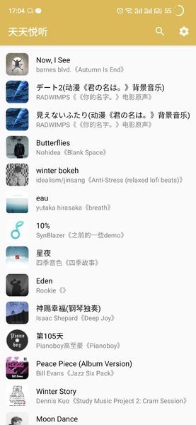 天天悦听  v2.1图1