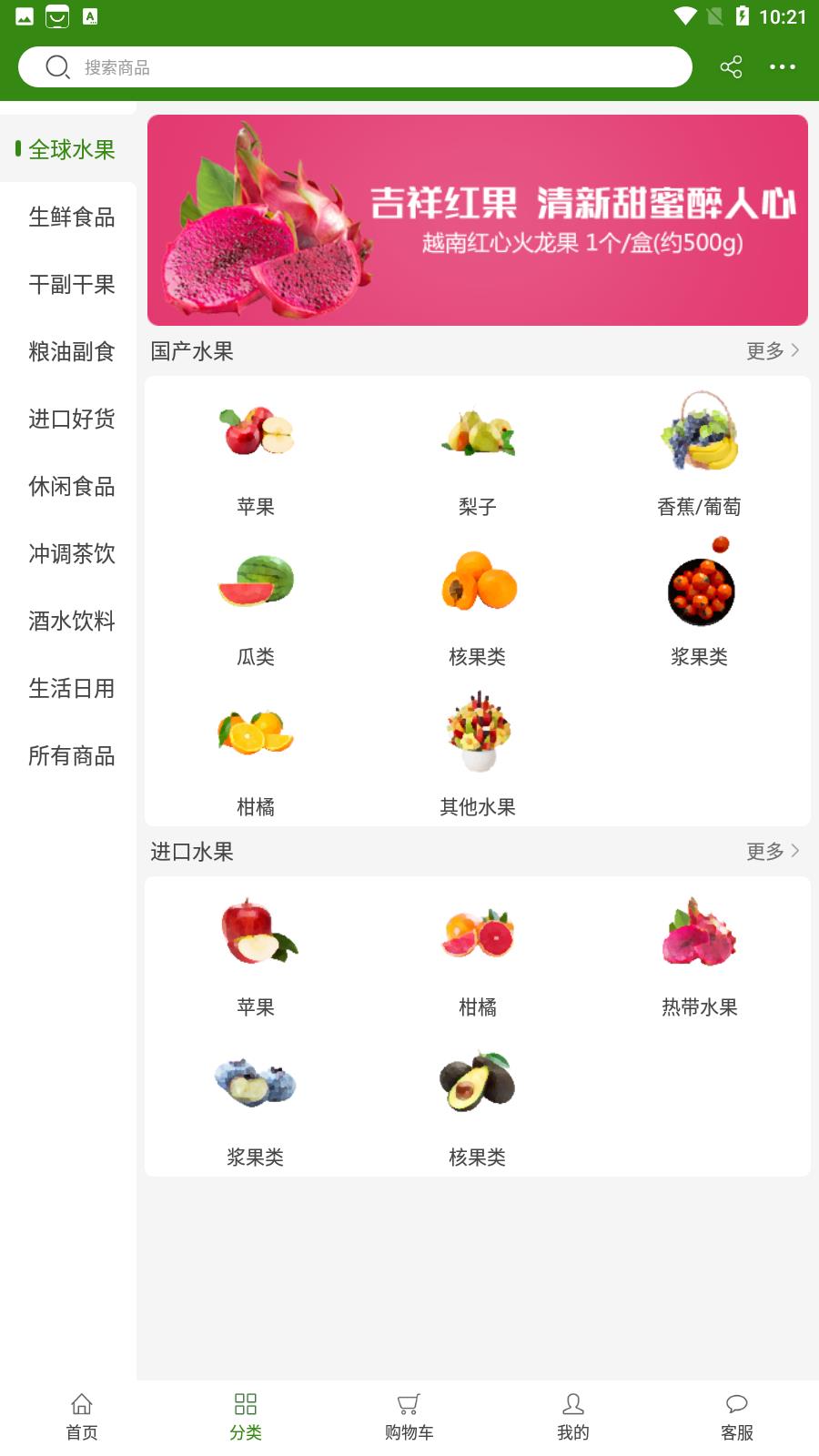 香满圆  v1.6.2图2