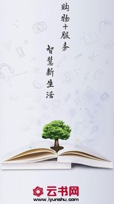 云书网  v7.4.0图3