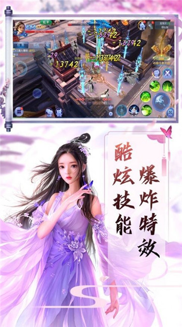 武风侠仪录  v1.4.9图2