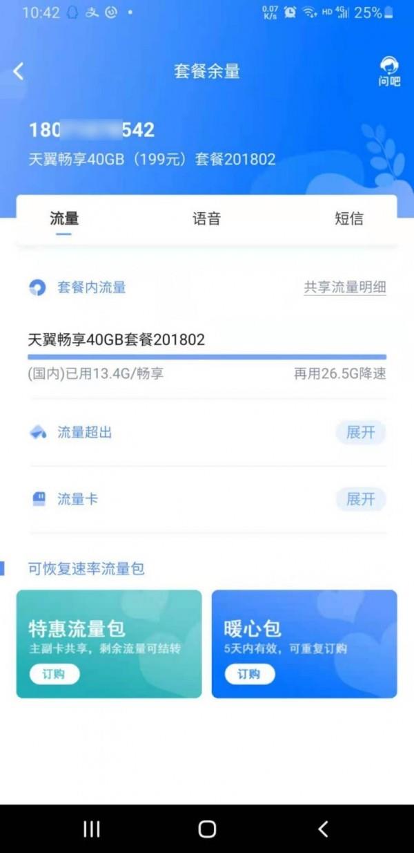 10000社区  v8.00.26图5