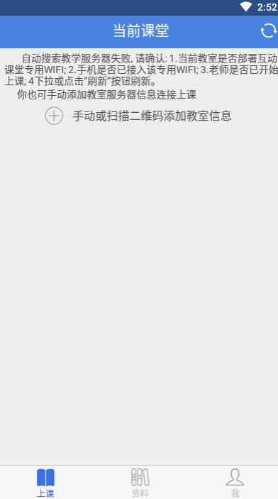 赣教云  v2.4.7.2020012201图2