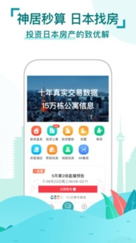 神居秒算  v4.0.5图3