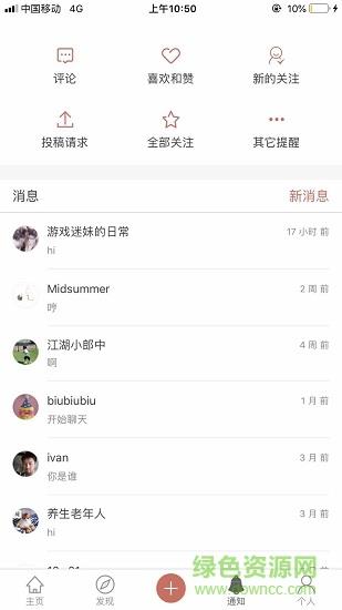 爱你城(社交)  v4.0.0图3