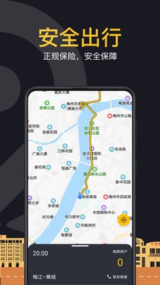 蜂派车主  v1.4图2