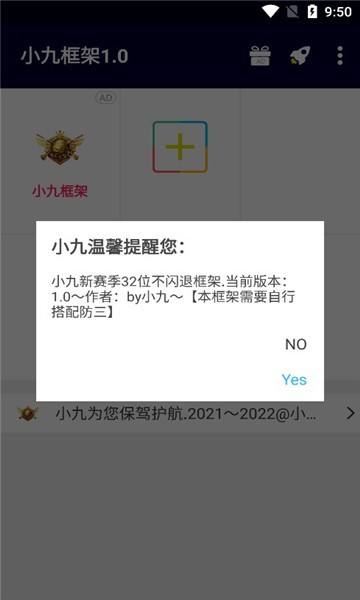 小九框架最新版本  v1.87.01图1