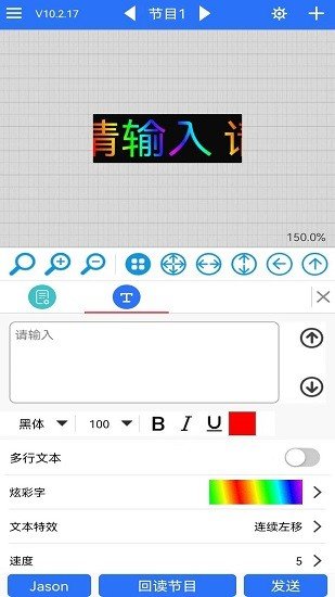 中航led魔宝下载安装手机版  v10.2.50图3