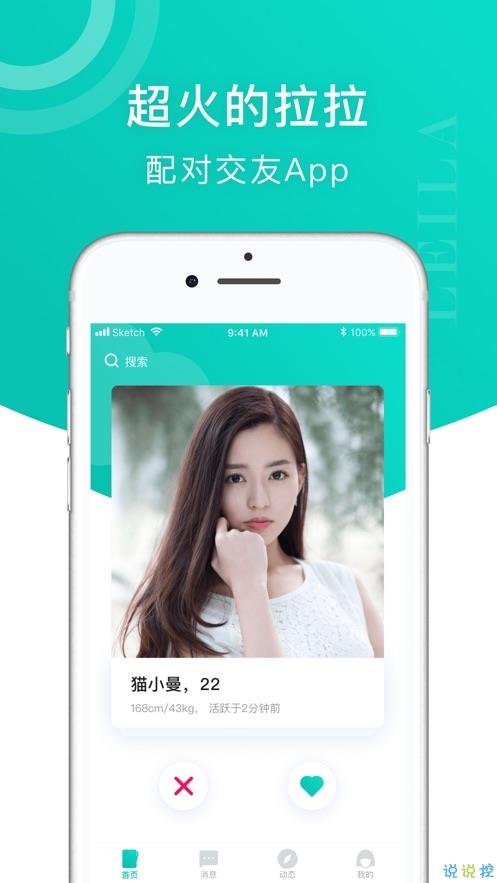 蕾拉  v1.8.1图1