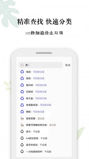 什么垃圾  v2.0图1