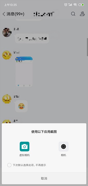 虚拟相机ios源  v1.2.1图1