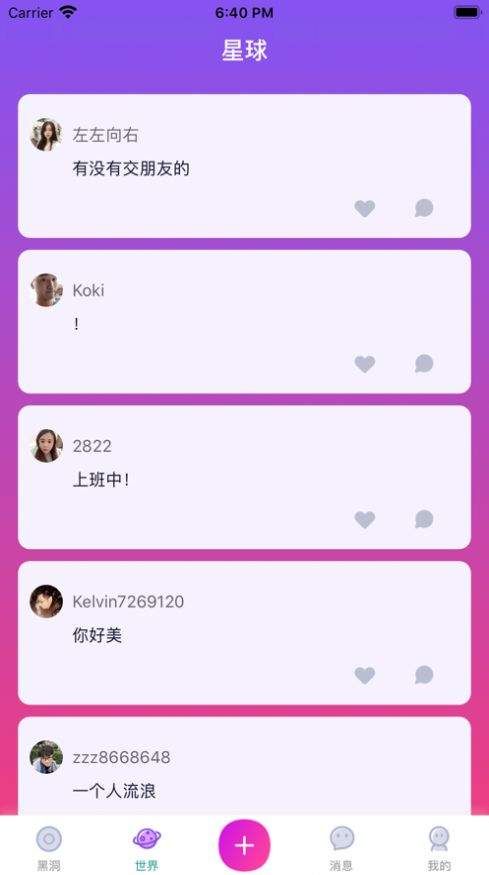 杏吧社区2023  v1.0图3