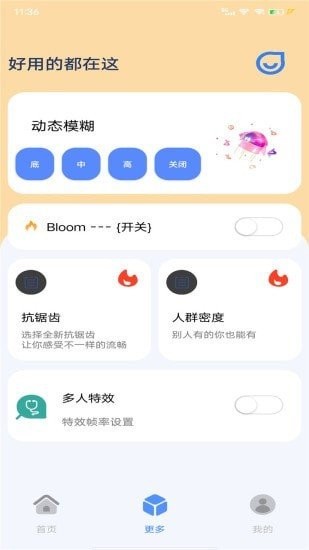 帧率猫  v21.9图2