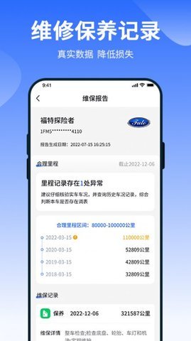 车查查二手车服务  v2.0.0图2