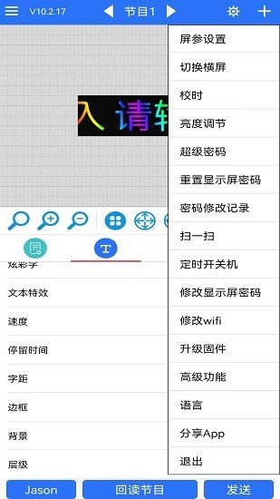 led魔宝手机安卓版下载3.03.101  v10.2.50图2