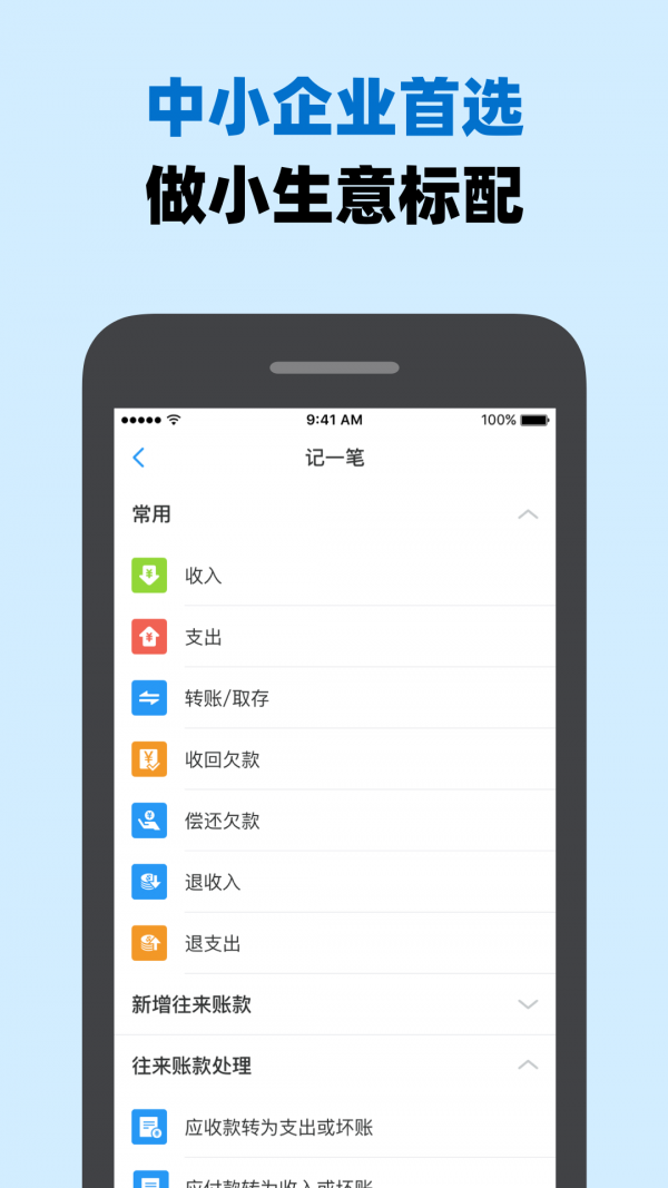 领域智付  v1.1.6图3