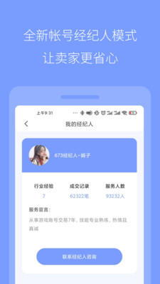 673严选  v1.2.9图2