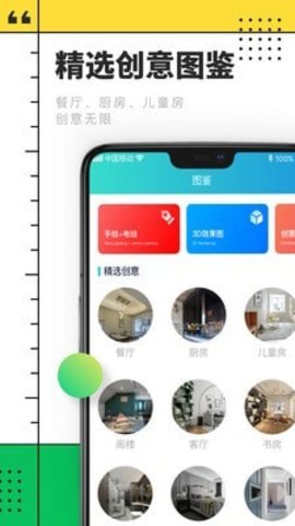 CAD快速看图制图  v8.0图1